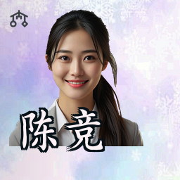 陈竞