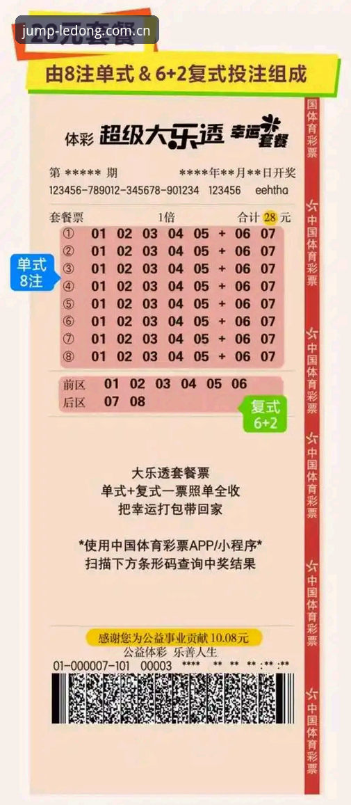 乐动体育安卓版功能详解：从安装到投注的完整指南